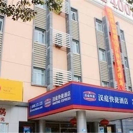 Hanting Hotel Shanghai Xinjinqiao Ngoại thất bức ảnh