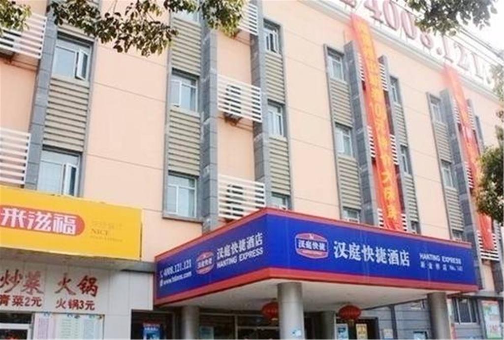 Hanting Hotel Shanghai Xinjinqiao Ngoại thất bức ảnh